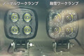 LEDは明るく小さく省電力だけど……氷雪が融けない！　トラックのワークランプに「融かすLED」が登場していた
