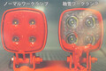 LEDは明るく小さく省電力だけど……氷雪が融けない！　トラックのワークランプに「融かすLED」が登場していた