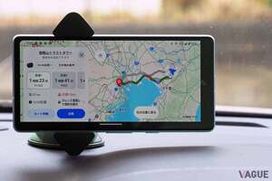 はっきり言って「グーグルマップより使いやすいわ！」の声も これなら道に迷わない 無料の「人気カーナビアプリ」最新版を試してわかった“実力”とは