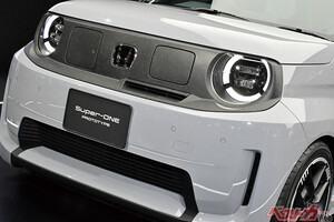名車シティターボIIがBEVで復活!?　ブーストモードが超刺激的なホンダ「Super-One」