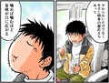 高速道路SA・PAグルメ旅！車中泊漫画家・井上いちろうが喰らうvol.29 EXPASA多賀（下り）