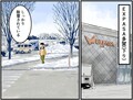 高速道路SA・PAグルメ旅！車中泊漫画家・井上いちろうが喰らうvol.29 EXPASA多賀（下り）
