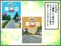 高速道路SA・PAグルメ旅！車中泊漫画家・井上いちろうが喰らうvol.29 EXPASA多賀（下り）
