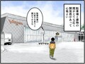 高速道路SA・PAグルメ旅！車中泊漫画家・井上いちろうが喰らうvol.29 EXPASA多賀（下り）