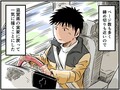 高速道路SA・PAグルメ旅！車中泊漫画家・井上いちろうが喰らうvol.29 EXPASA多賀（下り）