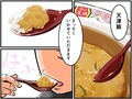 高速道路SA・PAグルメ旅！車中泊漫画家・井上いちろうが喰らうvol.29 EXPASA多賀（下り）