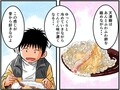 高速道路SA・PAグルメ旅！車中泊漫画家・井上いちろうが喰らうvol.29 EXPASA多賀（下り）
