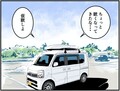 高速道路SA・PAグルメ旅！車中泊漫画家・井上いちろうが喰らうvol.29 EXPASA多賀（下り）