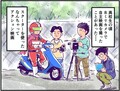 高速道路SA・PAグルメ旅！車中泊漫画家・井上いちろうが喰らうvol.29 EXPASA多賀（下り）