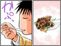 高速道路SA・PAグルメ旅！車中泊漫画家・井上いちろうが喰らうvol.29 EXPASA多賀（下り）