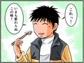 高速道路SA・PAグルメ旅！車中泊漫画家・井上いちろうが喰らうvol.29 EXPASA多賀（下り）