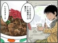 高速道路SA・PAグルメ旅！車中泊漫画家・井上いちろうが喰らうvol.29 EXPASA多賀（下り）
