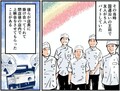 高速道路SA・PAグルメ旅！車中泊漫画家・井上いちろうが喰らうvol.29 EXPASA多賀（下り）