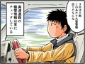 高速道路SA・PAグルメ旅！車中泊漫画家・井上いちろうが喰らうvol.29 EXPASA多賀（下り）