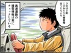 高速道路SA・PAグルメ旅！車中泊漫画家・井上いちろうが喰らうvol.29 EXPASA多賀（下り）