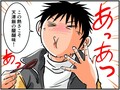 高速道路SA・PAグルメ旅！車中泊漫画家・井上いちろうが喰らうvol.29 EXPASA多賀（下り）