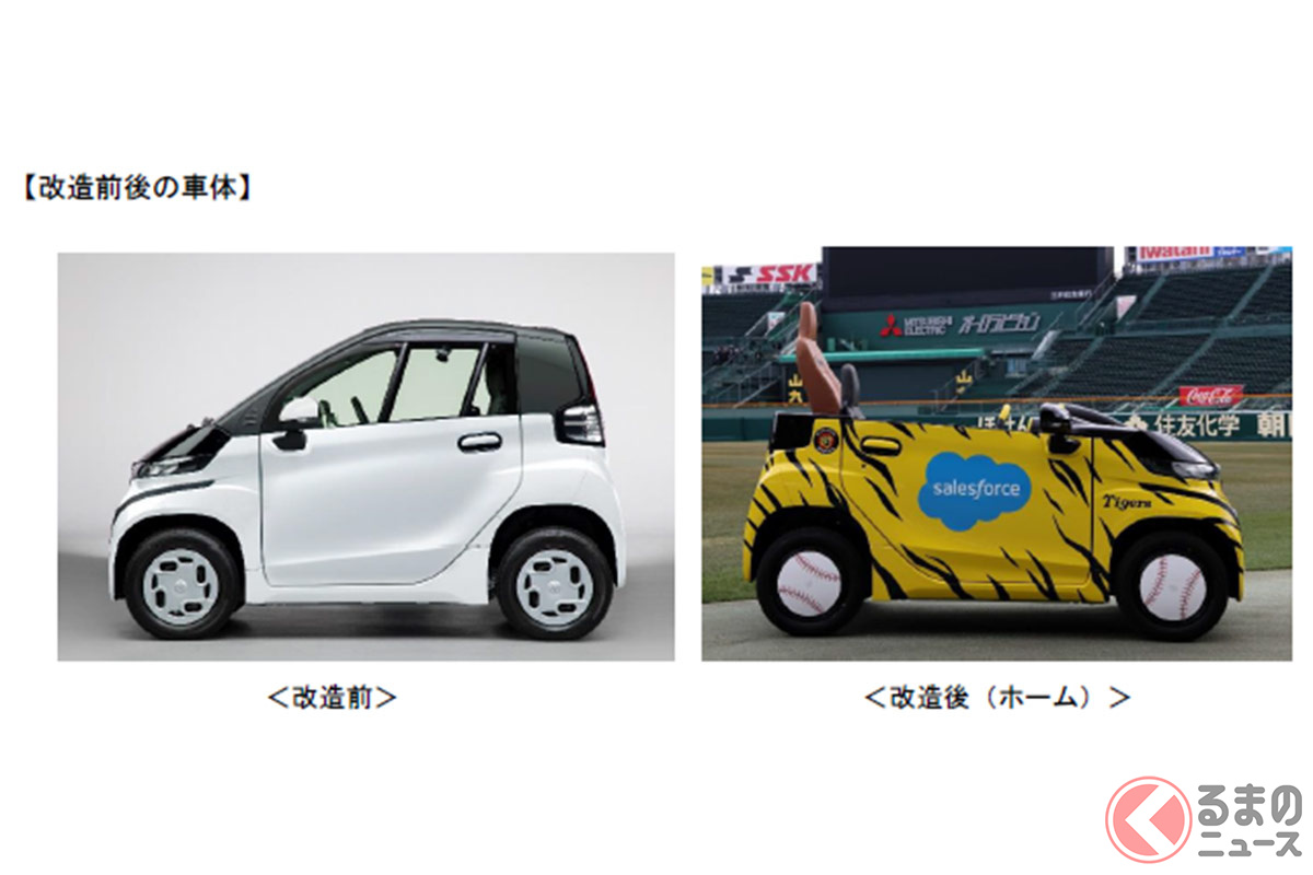 トヨタ新型 シーポッドオープン仕様 世界初公開 トラ柄カラーの リリーフカー 誕生 甲子園に実戦投入 くるまのニュース 自動車情報サイト 新車 中古車 Carview