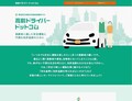 トヨタ・モビリティ基金、高齢ドライバー向けサイト公開　運転能力診断や免許返納　役立つ情報掲載