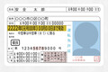 グリーン・ブルー・ゴールドは何が違う？　運転免許証の帯の色が３種類ある理由