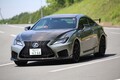 貴重な国産スポーツクーペがまた消える！　涙に暮れつつ「レクサスRC」11年の歴史を振り返る!!