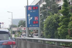 土日だけじゃなく平日も…いつもの「満車」問題は解消される!? 羽田空港駐車場の「P1」「P4」が“最大1.8倍”の大幅値上げってホント？ 8月からどう変わる？
