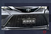 全長5m超え！ トヨタ新型「高級ミニバン」登場！ 精悍顔の新型「グランビア」675万円から中国で発売