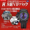 キズキレンタルサービスがエヴァンゲリオンレーシングに協賛決定！鈴鹿8耐「完全没入型体験プラン」を発売