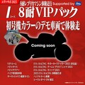 キズキレンタルサービスがエヴァンゲリオンレーシングに協賛決定！鈴鹿8耐「完全没入型体験プラン」を発売