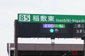 圏央道の「茨城・千葉県境」が一時通行止め！ 「勘弁してくれ」「なんなんだ」 “大型ダンプ”故障で立ち往生 解除には「2時間」かかる見込み