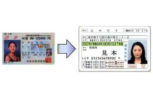 増加する外国人による重大事故！ 国籍別では「韓国・朝鮮」「中国」が同件数で最多に！ 裏に潜む「外免切替」の危険性とは 【警察庁のデータから見る】