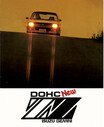 【岡崎宏司カーズCARS／CD名車100選】すべてをスポーツ派ドライバーに最適に調律。超スパルタンDOHC、1981年いすゞジェミニZZのホットな世界