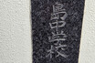 180もの中学校に10日で３万部の資料を配付せよ！　初心者が配送の仕事にチャレンジしてみたら「苦難の連続」に配送ドライバーへの感謝が芽生えた