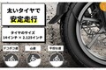 欧米で大人気！ 折りたたみ式チェーンレス電アシと電動バイクが日本上陸