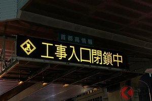 高速道路の工事はなぜ必要？ 工事区間を走行するときに注意したいこととは