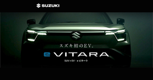 スズキ初のBEVモデルとなる「eビターラ」の先行情報が公開。日本導入は今年度中を予告