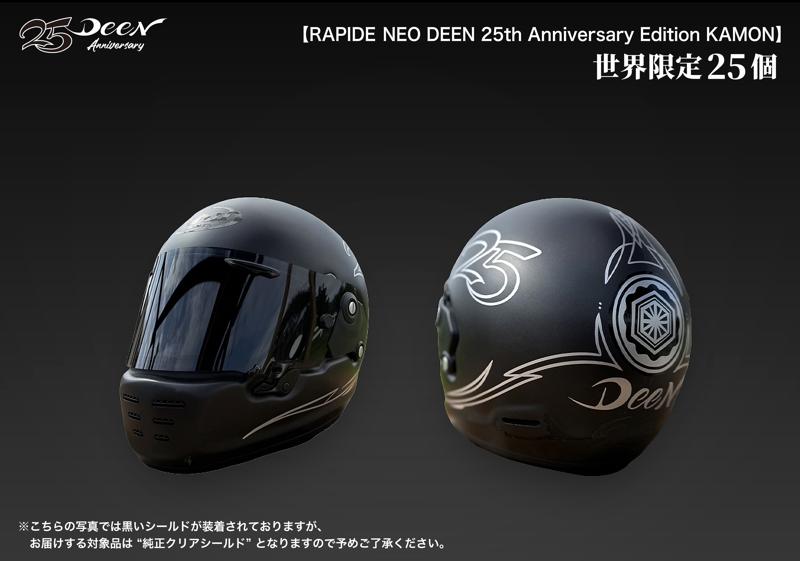 DEEN × Arai × VEATON コラボヘルメット「RAPIDE-NEO DEEN 25th Anniversary Edition」を台湾で発売！