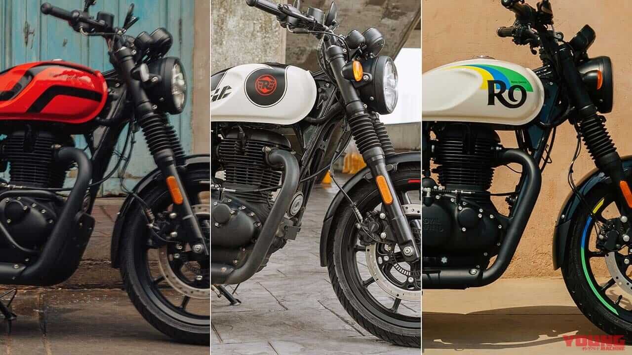 ロイヤルエンフィールド新型「ハンター350」正式発表！ マイナーチェンジ＆新グラフィック3色を追加