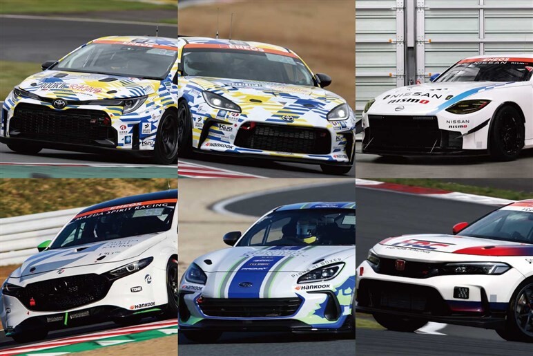 国産メーカーが握手をしながらガチバトル!? 知っておきたい富士24hレースの面白さ