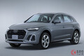 アウディ新型「Q5」がマイルドハイブリッド化！ シャープな顔立ちになった