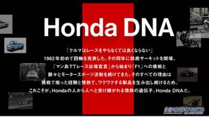 シビックのMT新モデルも！ホンダ、「大阪オートメッセ 2024」出展概要を発表