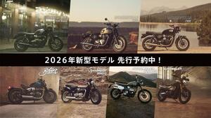【トライアンフ】2026年新型モダンクラシックシリーズが対象の「先行予約キャンペーン」を12/26まで実施中！