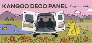 ルノー『カングー』のダブルバックドアをより個性的に、インナー用「デコパネル」発売