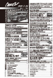 新型86＆アウトバック最新情報｜ベストカー 3月26日号