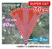 移動式オービスに対応！　SUPER CATから2ピースセパレートタイプが登場