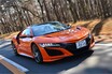 もっとぶっ飛ぶべき！ ホンダ 新型「NSX」は2年ぶりの改良でどう進化した？