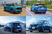 【これで日産は復活する】SUV版ノート、オフロードギア風セレナ、3番目の小型トールワゴン…売れそうなクルマを考えてみた