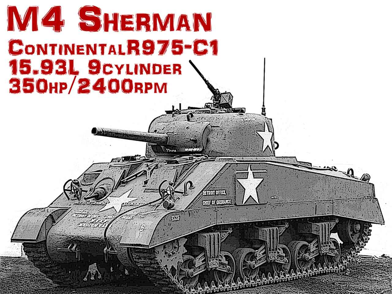 モンスターマシンに昂ぶる 025 地上に降りた星型エンジンを搭載したm4 シャーマン戦車 Webモーターマガジン 自動車情報サイト 新車 中古車 Carview