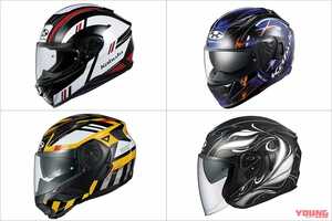 ’22最新ヘルメットカタログ〈Kabuto〉最新作エアロブレード6ほか新作グラフィックも各種登場