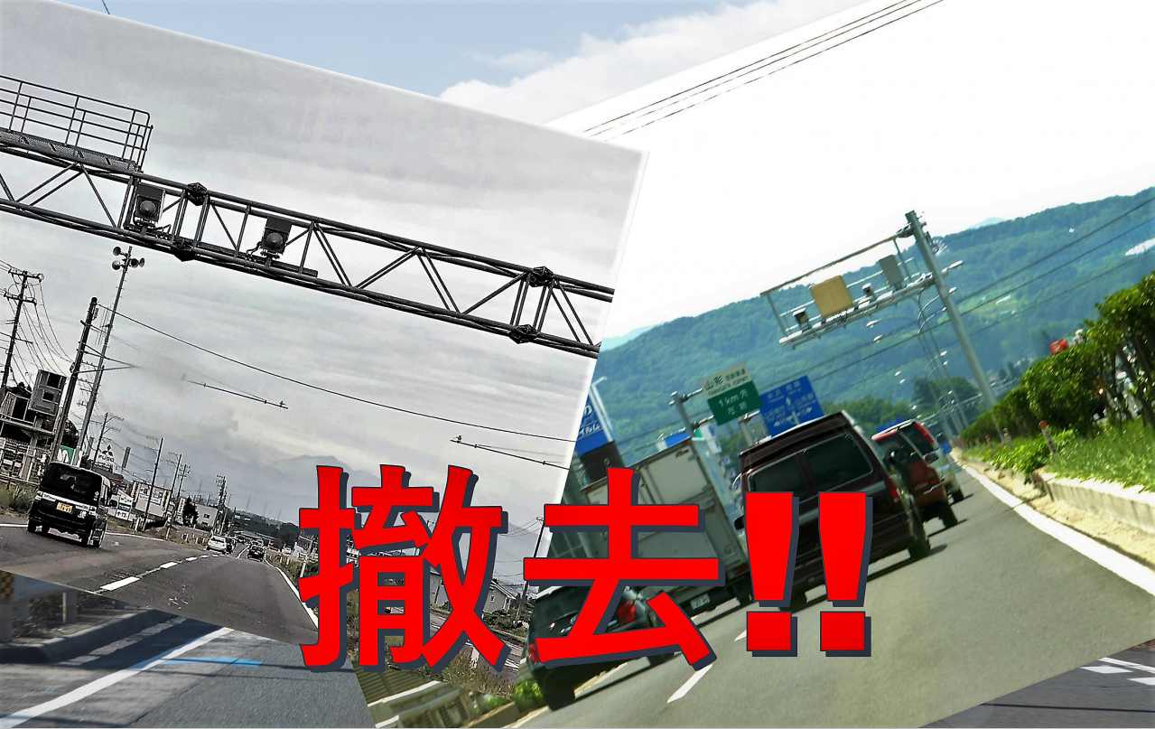 岩手県 山形県 東北地方の自動速度取締機 オービスも 順調に撤去が進行中 Motorfan 自動車情報サイト 新車 中古車 Carview