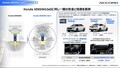 【マニアック評価・試乗記】ホンダ　アコードにHonda SENSING 360+を搭載。全車速でハンズオフができトンネルや雨でも使えたぞ